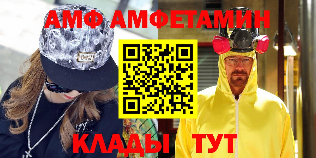 Амфетамин  Вход с VPN  Ульяновск  Amphetamine VHQ 