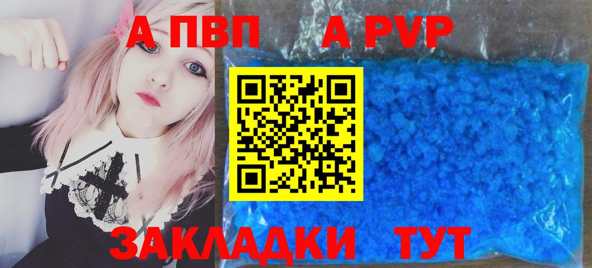 Ульяновск  APVP кристаллы  Вход с VPN  Alpha PVP VHQ  Alpha PVP  Альфа ПВП VHQ 