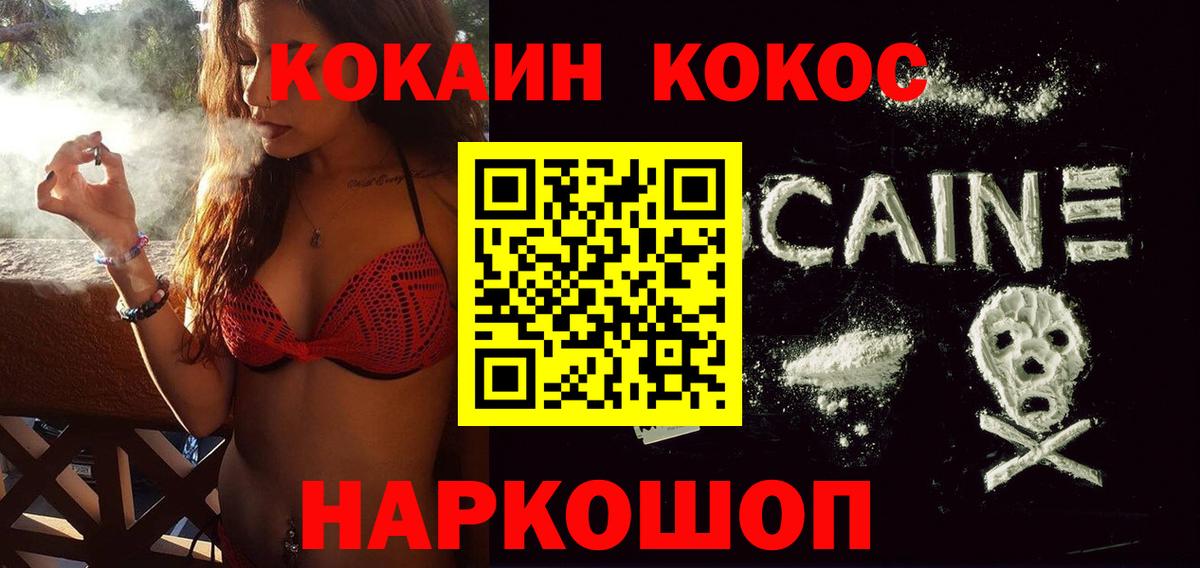COCAIN 98%  COCAIN Columbia  Кокаин  Ульяновск  Вход с VPN 