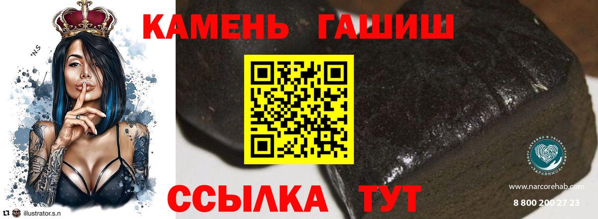 ГАШИШ хэш  Гашиш  Ульяновск  Вход с VPN  ГАШ 40% ТГК 