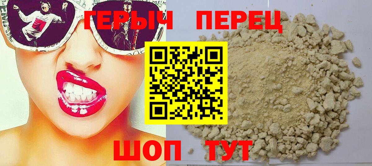 Ульяновск  ГЕРОИН Heroin  Героин  Вход с VPN 