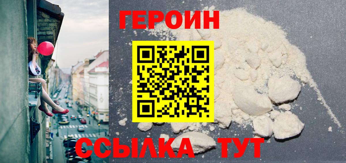 ГЕРОИН афганец Ульяновск