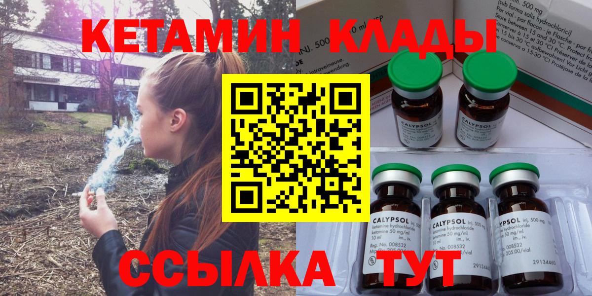 КЕТАМИН VHQ Ульяновск