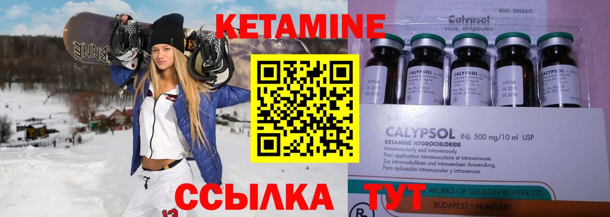 Ульяновск  Кетамин ketamine  Вход с VPN  Кетамин VHQ 