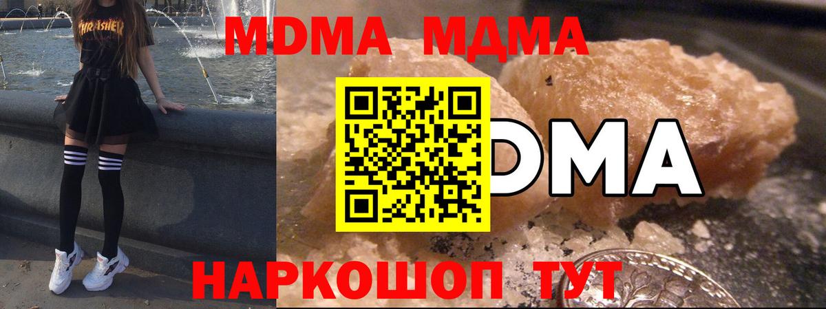 MDMA молли Ульяновск