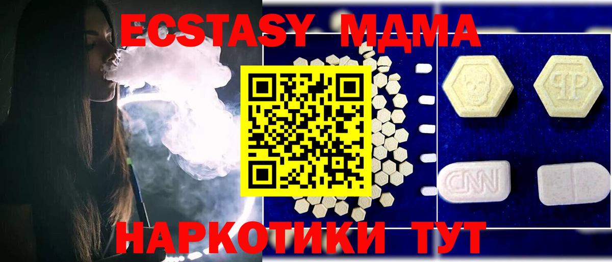 MDMA кристаллы  MDMA кристаллы  МДМА  Вход с VPN  Ульяновск 