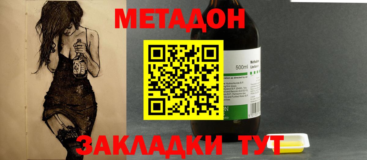 Ульяновск  МЕТАДОН мёд  Вход с VPN 