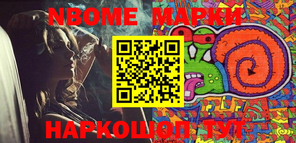 Марки 25I-NBOMe 1500мкг  наркота  Ульяновск  Марки 25I-NBOMe 1500мкг  Вход с VPN 