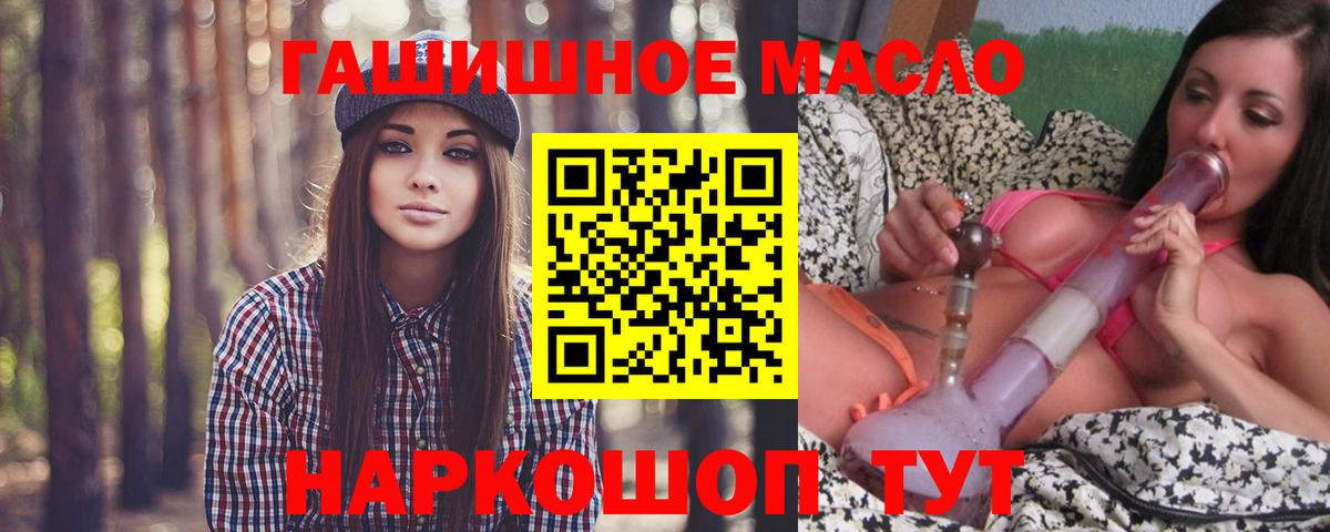 ТГК концентрат  Дистиллят ТГК THC oil  Ульяновск  где найти   Вход с VPN 